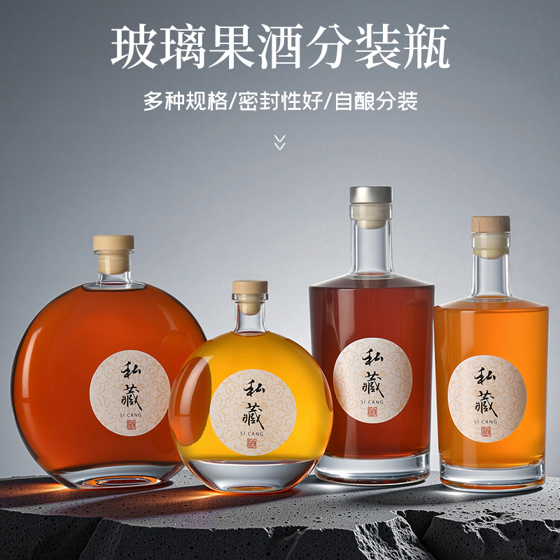 爱尚果酒瓶5